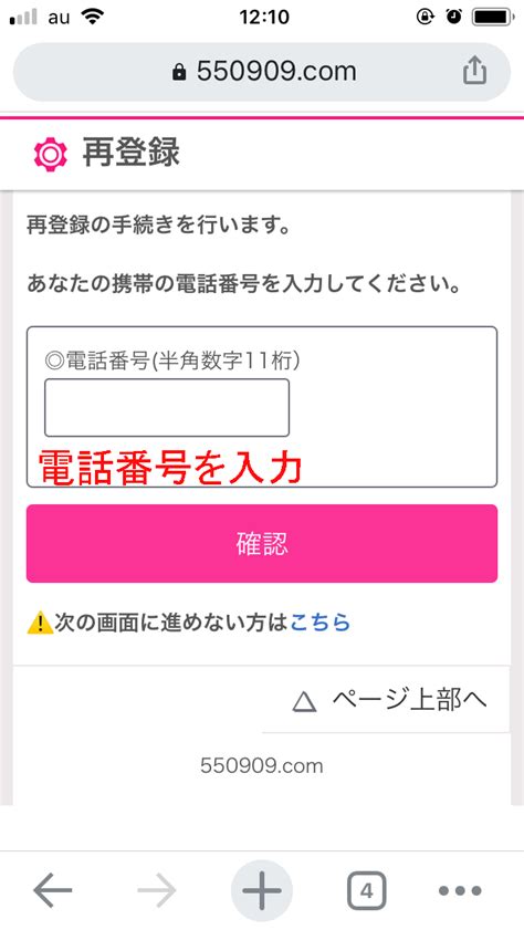 ワクワクメール 退会 新規登録|ワクワクメールの退会・解約方法を画像付きで分かりやすく解。